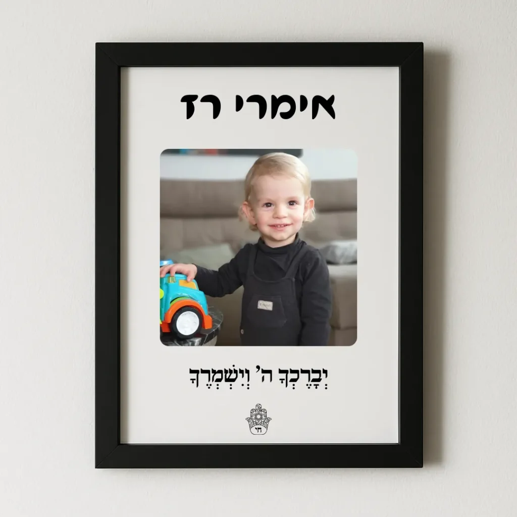 Luxury Framed Print with Photo, Name & Dedication