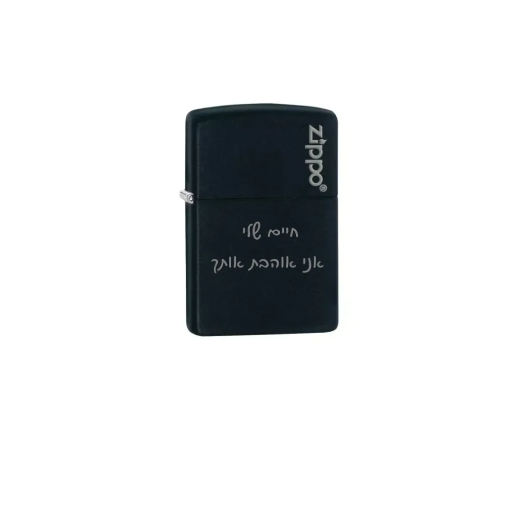 Zippo Lighter — Matte Black