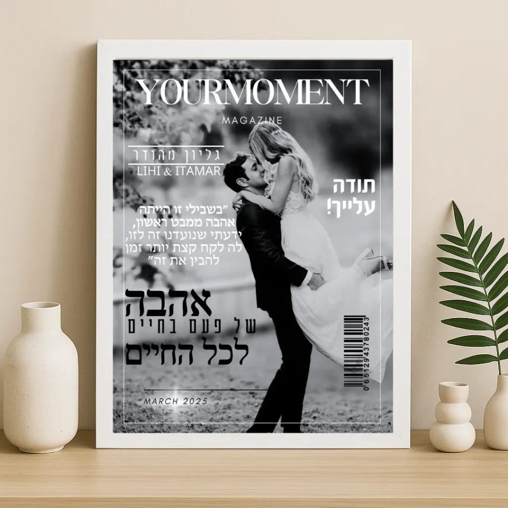 Framed Couple's Magazine Cover — Original Gift