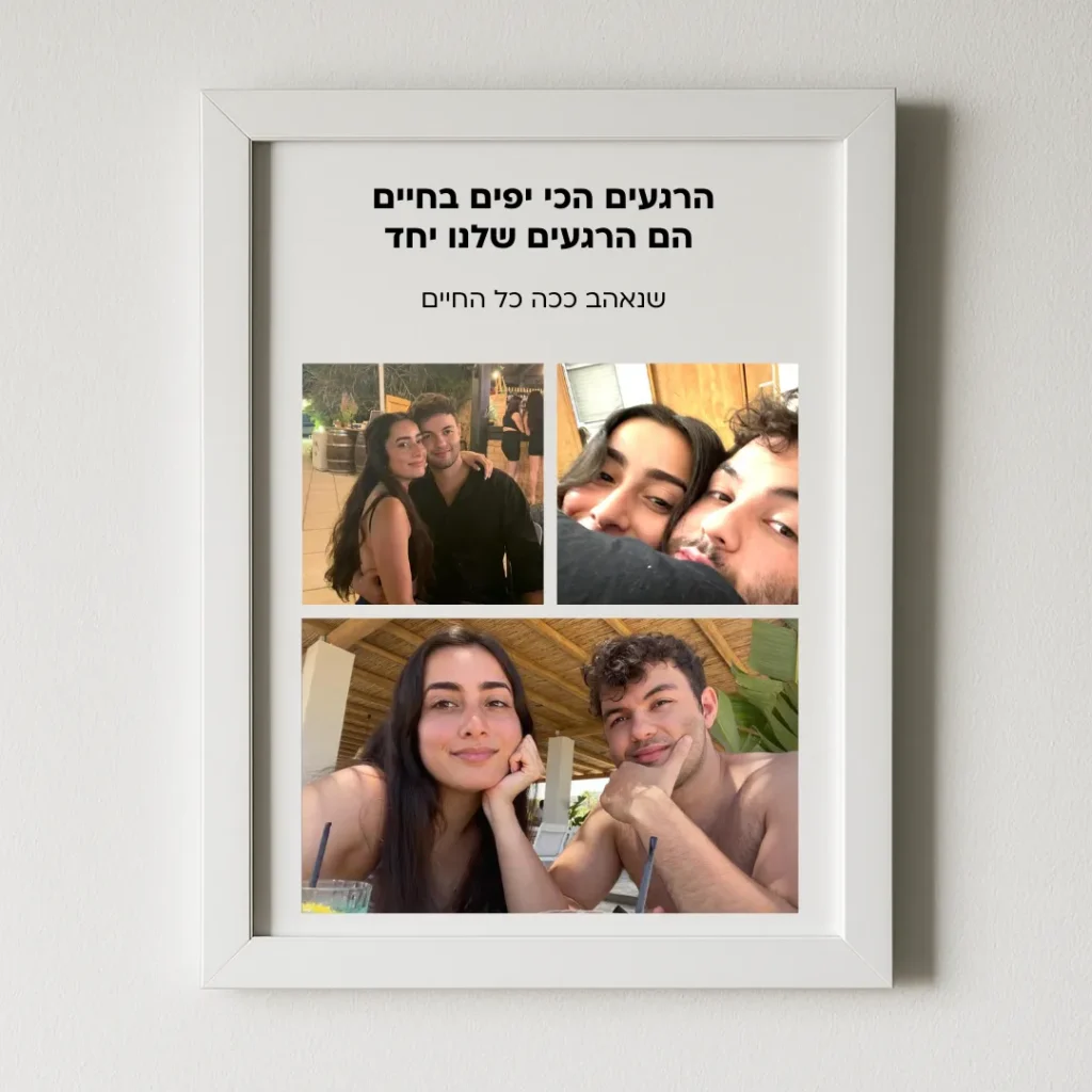 Couple's Photo Collage with Personal Text