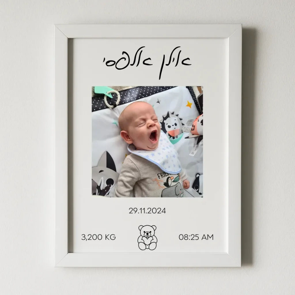 Luxury Framed Baby Birth Certificate with Photo