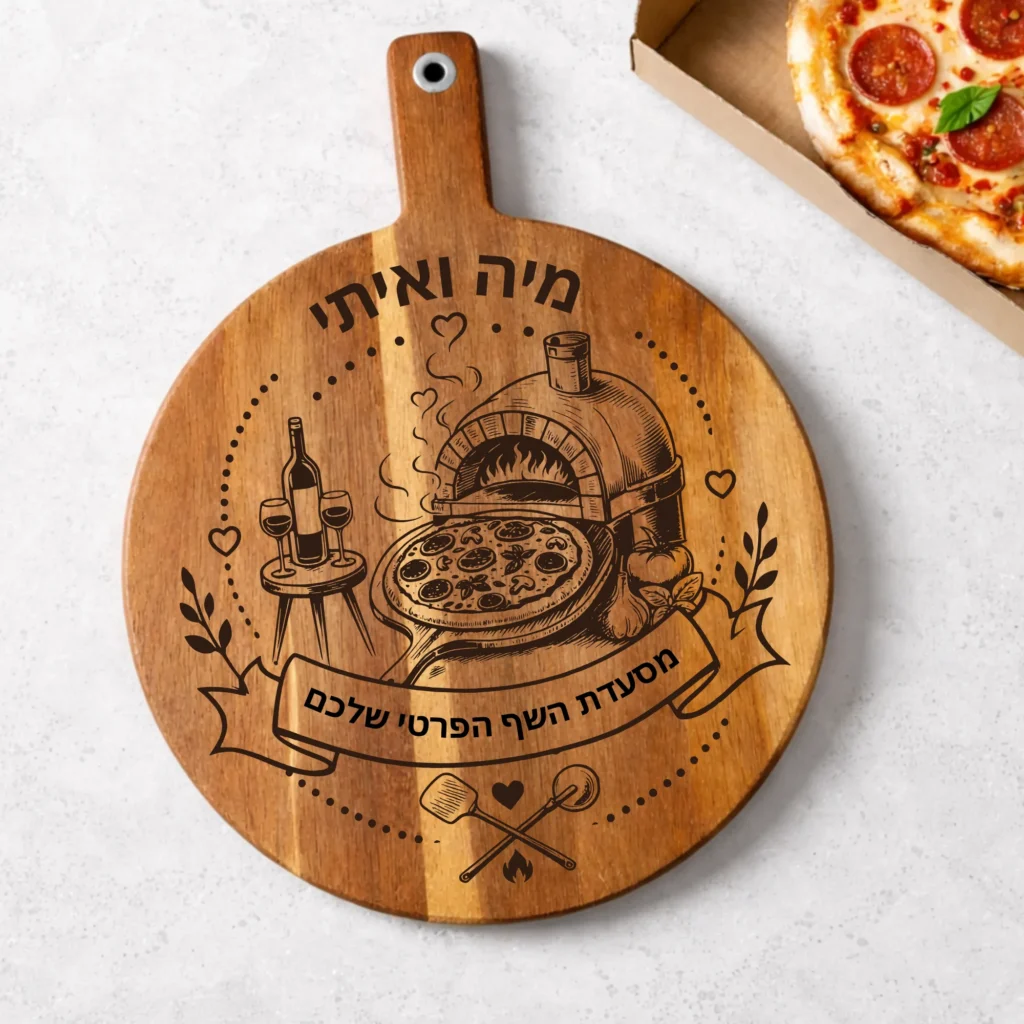Custom Pizza Cutting Board — Housewarming or Birthday Gift