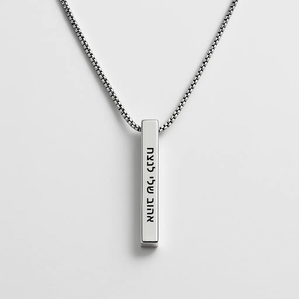 Men's Engraved Necklace