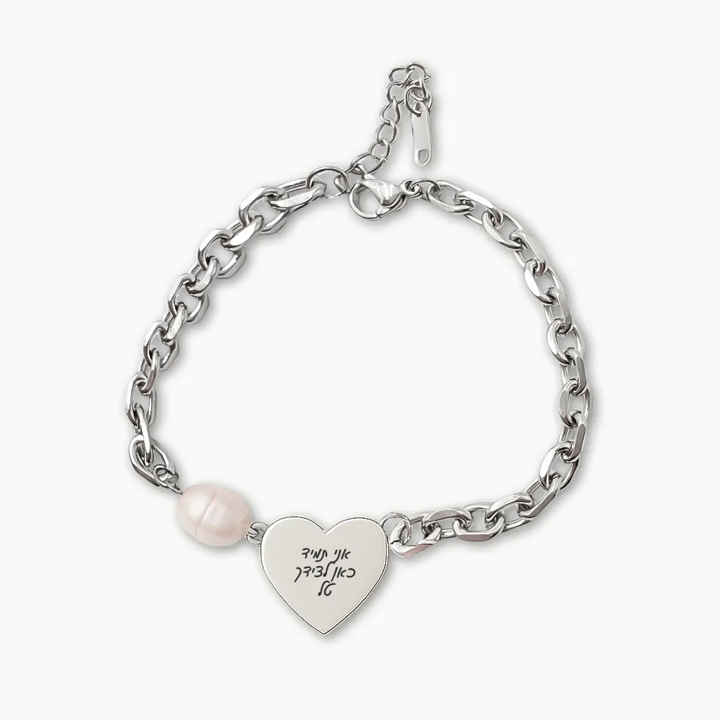 Delicate Heart Engraved Bracelet with Personal Dedication Engraving