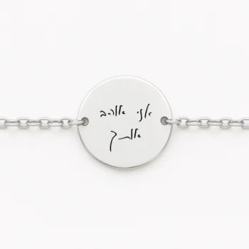 Delicate Round Engraved Bangle for Women with Handwritten Message