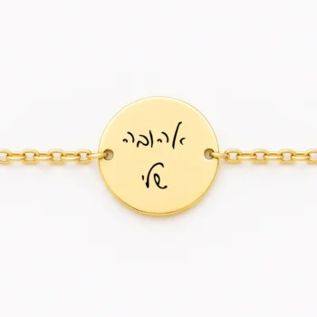 Delicate Round Engraved Bangle for Women with Handwritten Message