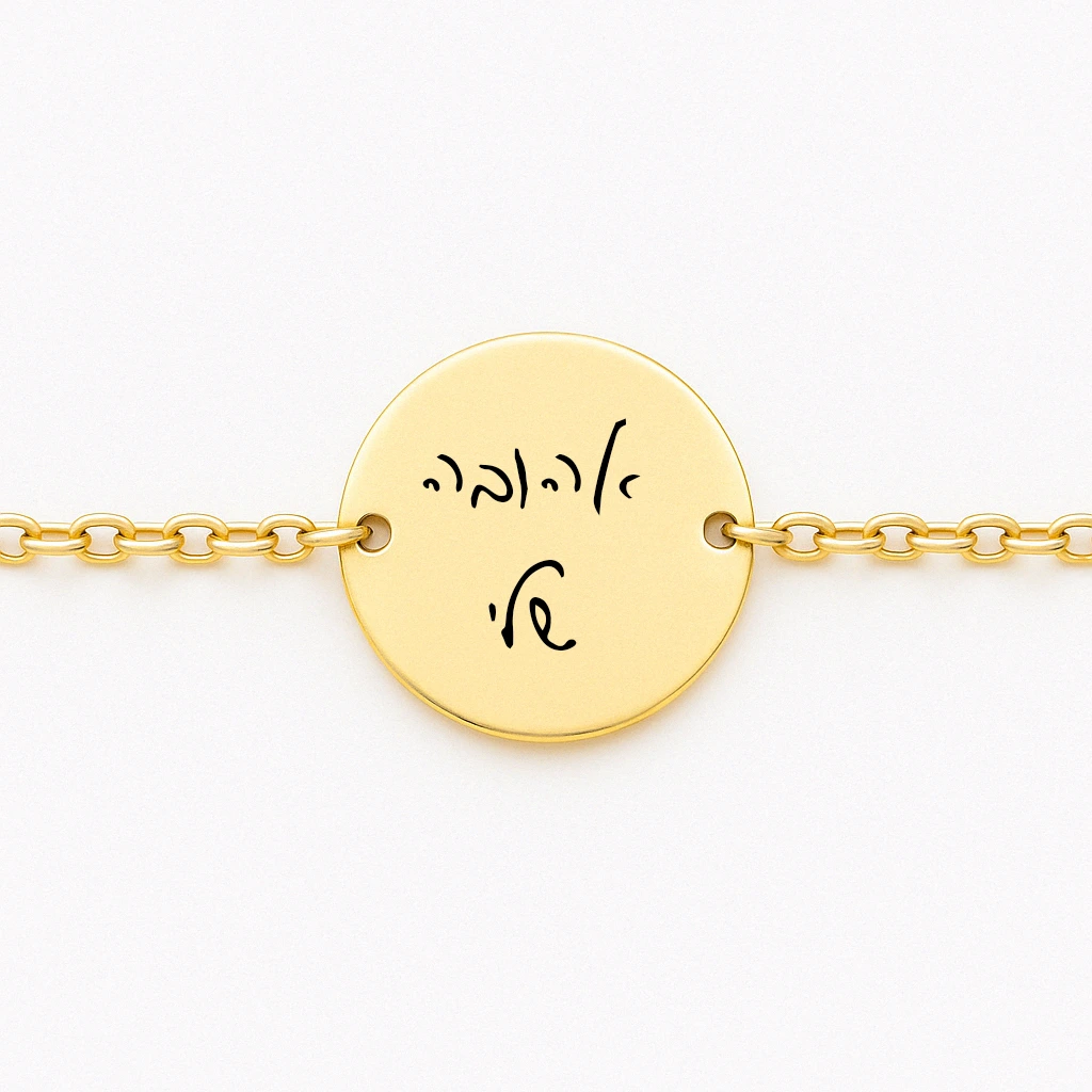 Delicate Round Engraved Bangle for Women with Handwritten Message