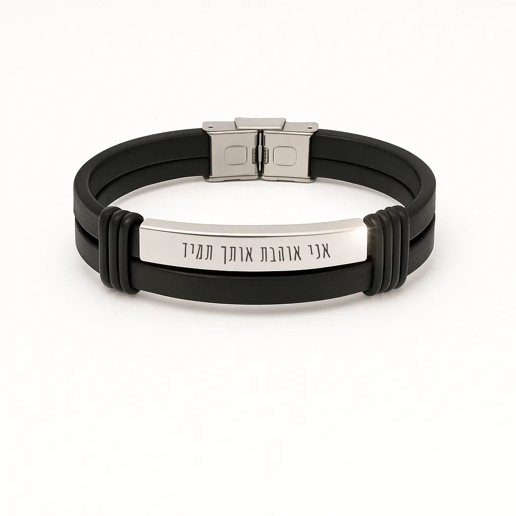 Men's Silver Bracelet — Luxury Gift with Personal Text Engraving