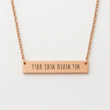Silver Necklace with Personal Message Engraving